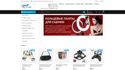 Интернет-магазин I-MAXI официальный сайт
