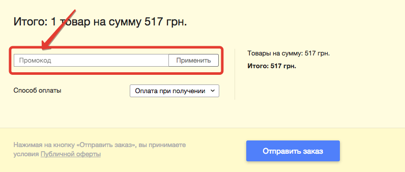 Поділіться з друзями інформацією про те, як можна отримувати знижки та дізнаватися про акції під кращих інтернет-магазинах України першими