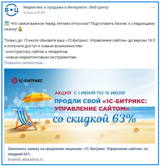 Детальна інформація про акцію вже написана на нашому сайті, тому ми додали посилання в пост