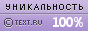 Але не думайте, що менше деталей - це не краще: робота кожної дужки тестується попередньо 5000 разів - технології Ray-Ban завжди на висоті, а сонцезахисні окуляри 2013 року виділяються своєю високою технологічністю і нам залишається тільки гадати, що ще запропонують нам в наступному - 2014 року