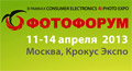 Фотофорум 2013   Цього року Фотофорум знову пройде в рамках виставки Consumer Electronics & Photo Expo 2013 - з 11 по 14 квітня в московському комплексі Крокус Експо (павільйон 2, зали 5,7,8 і готель Акваріум, павільйон 3)