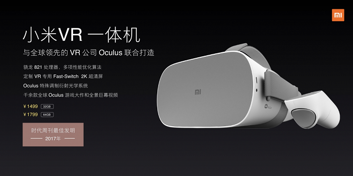Новий шолом віртуальної реальності Xiaomi Mi VR (2018) можна буде купити в двох версіях: з 32 ГБ і 64 ГБ флеш-пам'яті