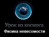 До Дня космонавтики телестудія Роскосмоса підготувала телевізійний проект для дітей